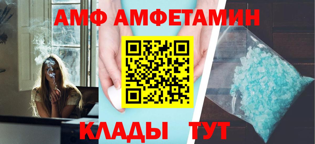 АМФ Розовый Озёрск