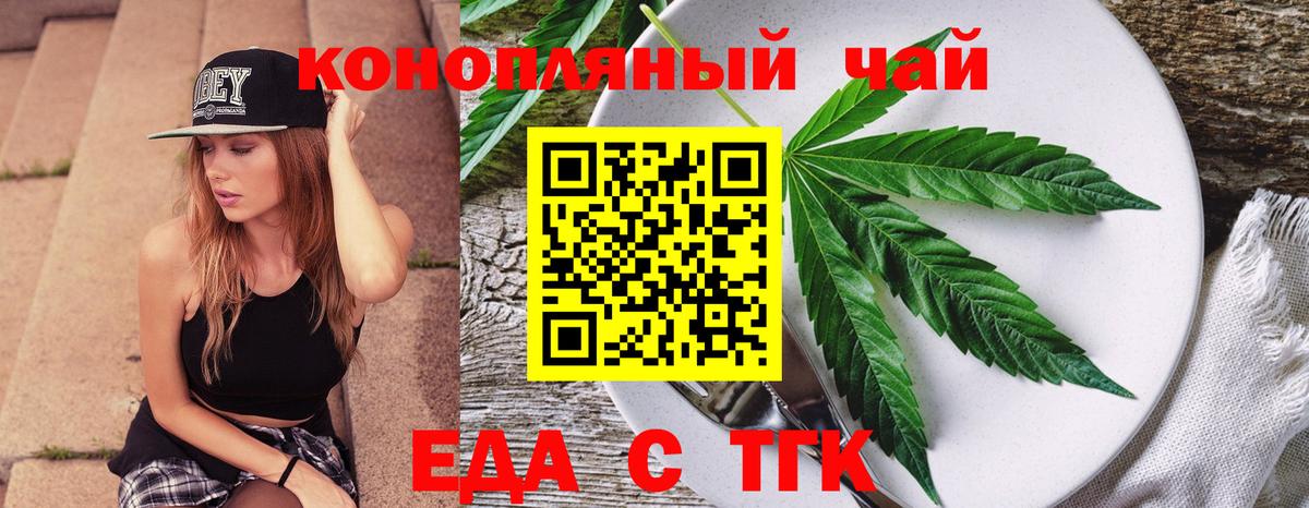 Озёрск  Еда ТГК марихуана  Вход с VPN 