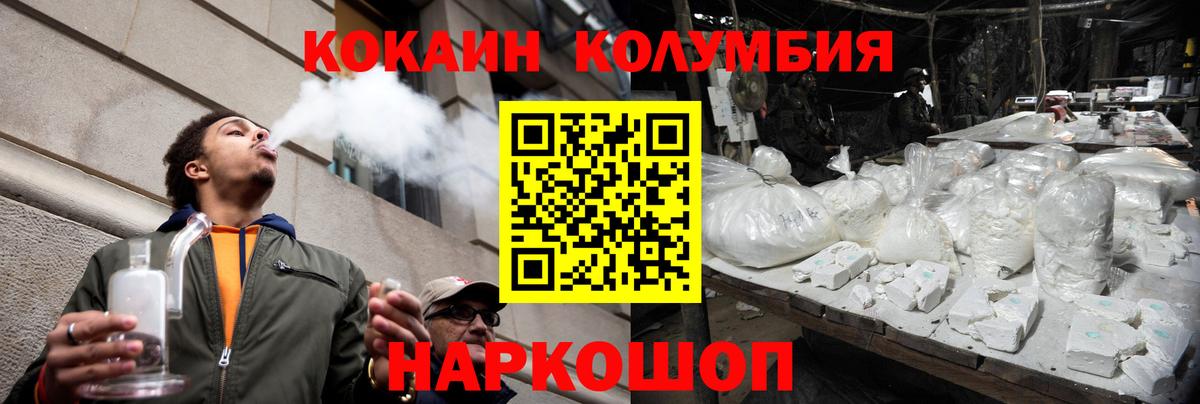 КОКАИН  Кокаин Перу  Вход с VPN  Озёрск  COCAIN Перу 