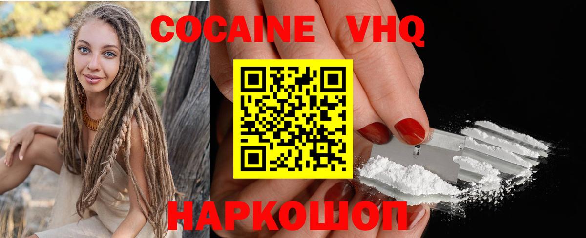 Cocaine 97% Озёрск