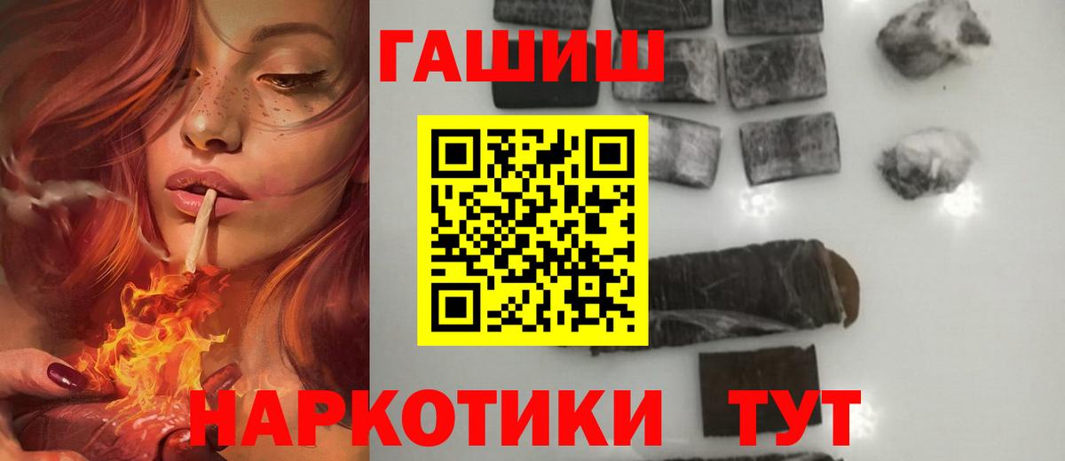 Гашиш убойный  Вход с VPN  Озёрск  ГАШИШ Изолятор 