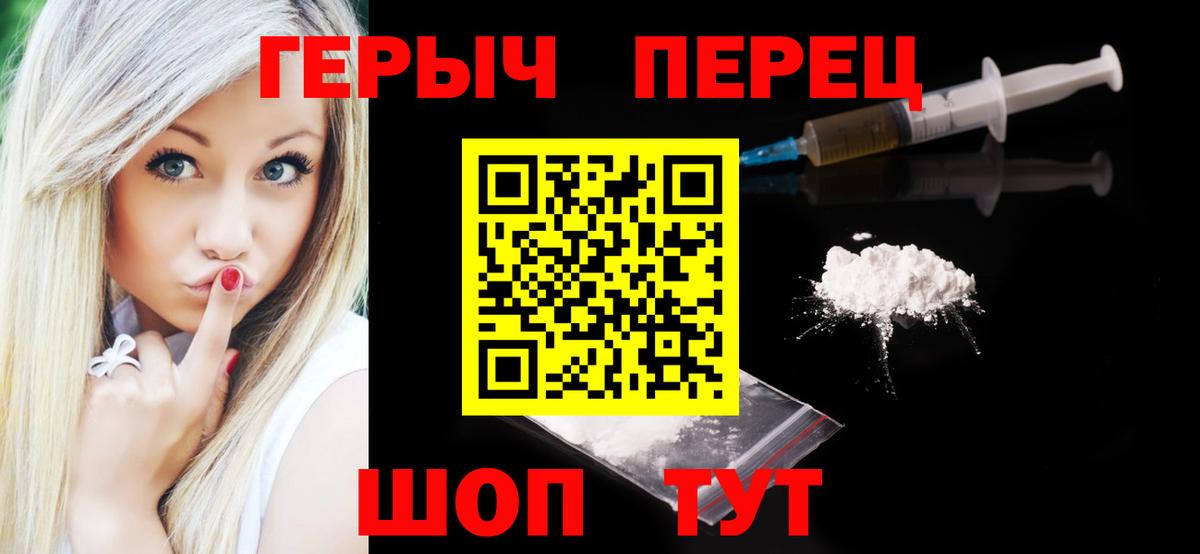 Озёрск  ГЕРОИН Heroin  Вход с VPN 
