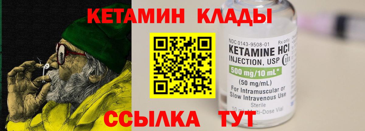 КЕТАМИН ketamine  это наркотические препараты  Озёрск  КЕТАМИН VHQ  Вход с VPN 