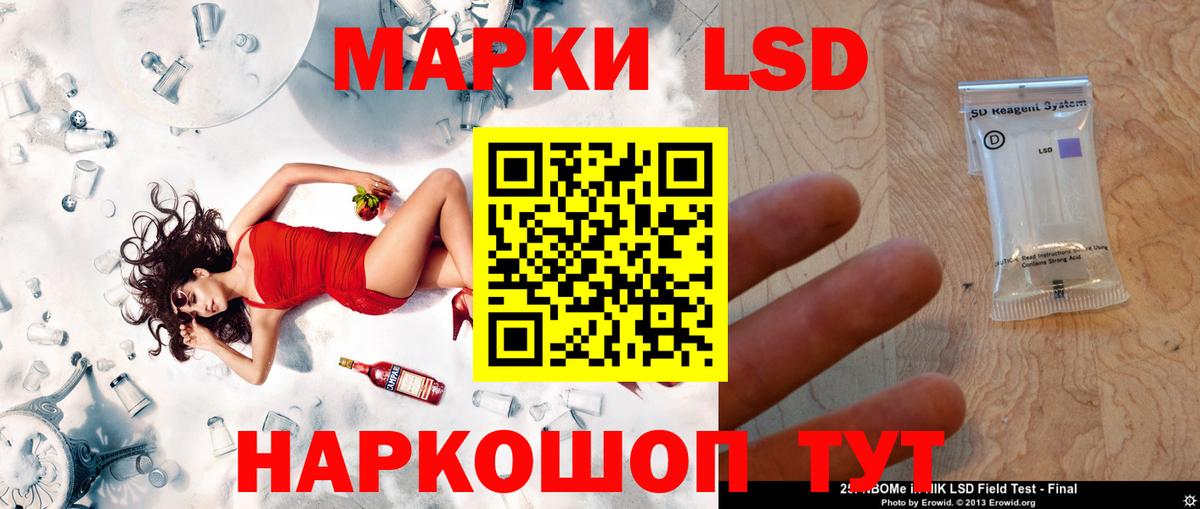 LSD-25 экстази кислота  Вход с VPN    ONION  Озёрск 
