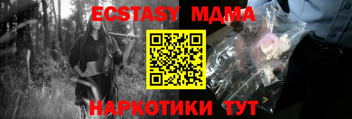 MDMA Molly  MDMA  МДМА VHQ  Озёрск  Вход с VPN 
