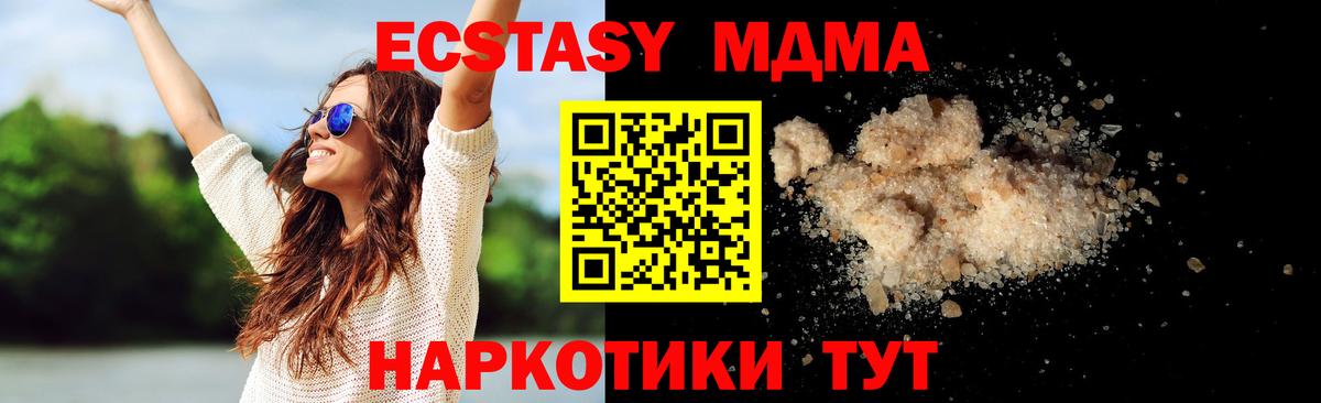 МДМА VHQ Озёрск