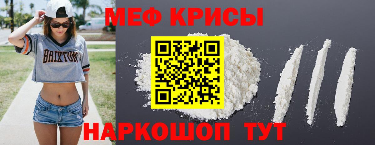 Меф мяу мяу кристаллы Озёрск