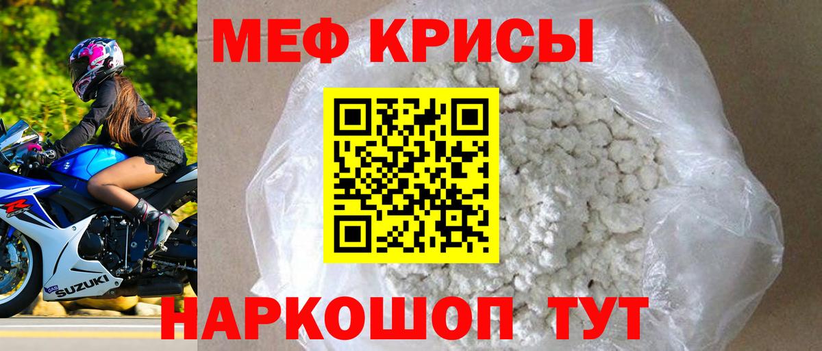 Мефедрон  Вход с VPN  МЯУ-МЯУ VHQ  Озёрск  МЯУ-МЯУ кристаллы  МЯУ-МЯУ 