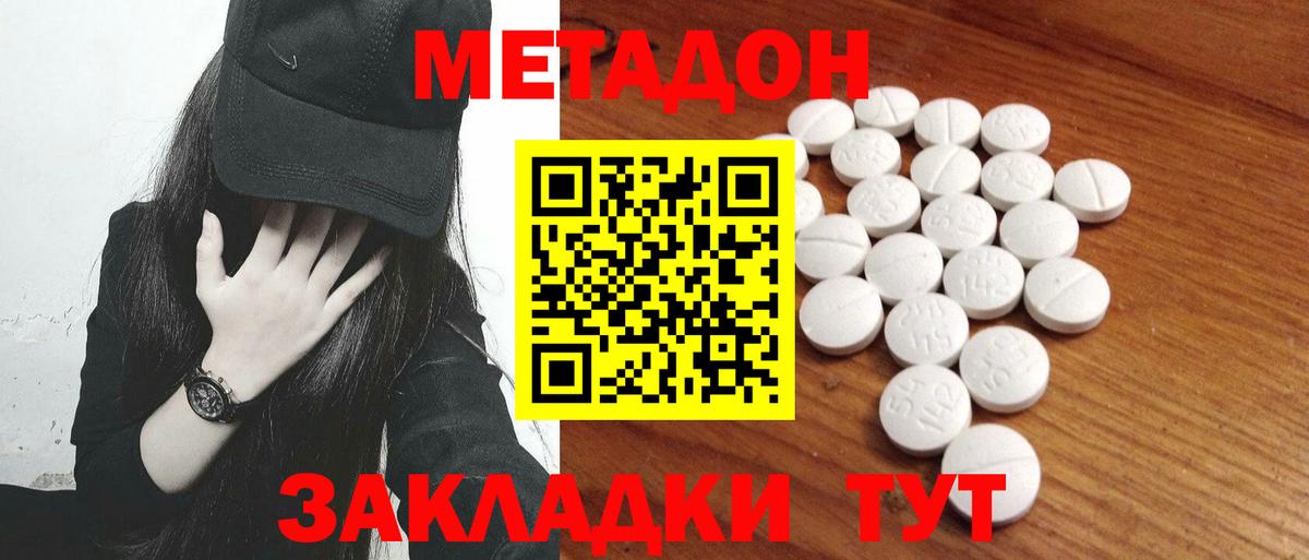 Озёрск  Метадон белоснежный  Вход с VPN 
