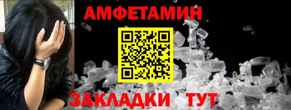 Метамфетамин кристалл Озёрск