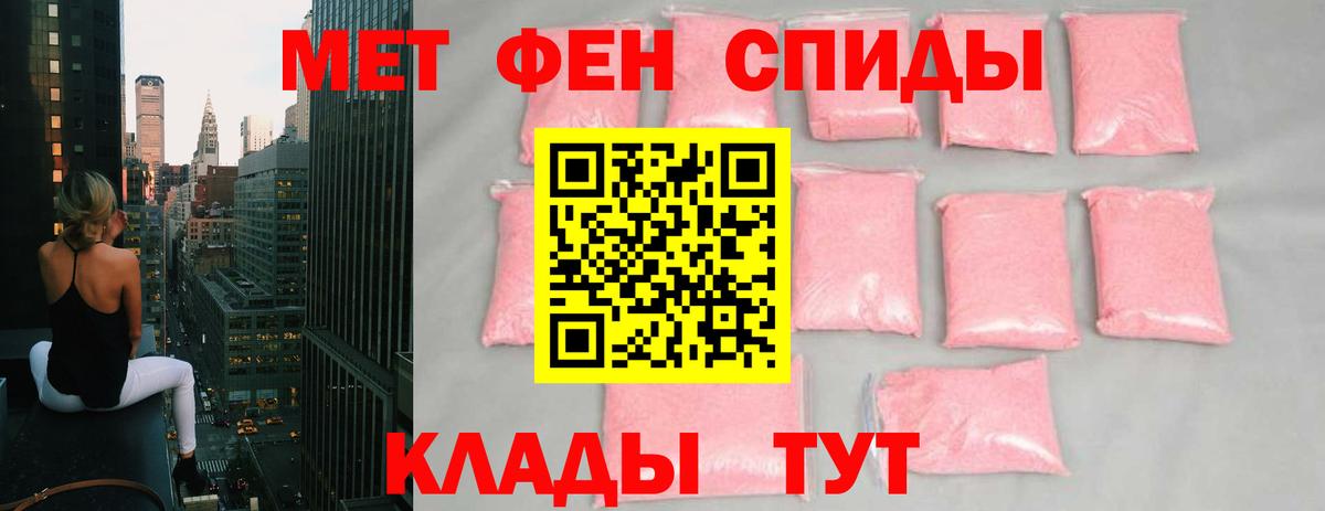 Озёрск  Первитин пудра  Вход с VPN 