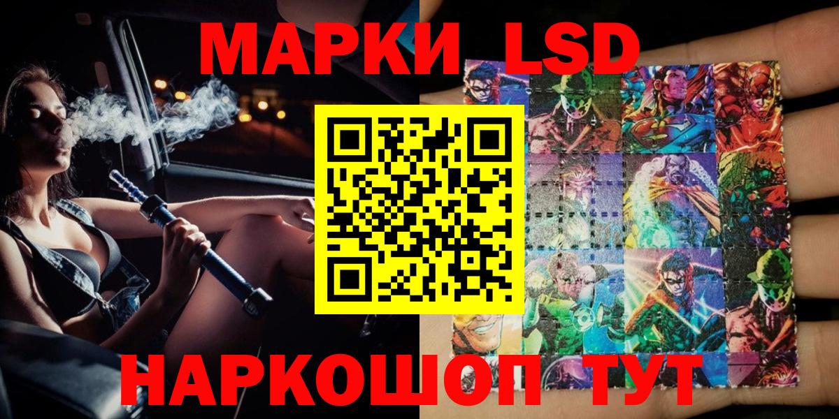 Марки NBOMe 1500мкг Озёрск